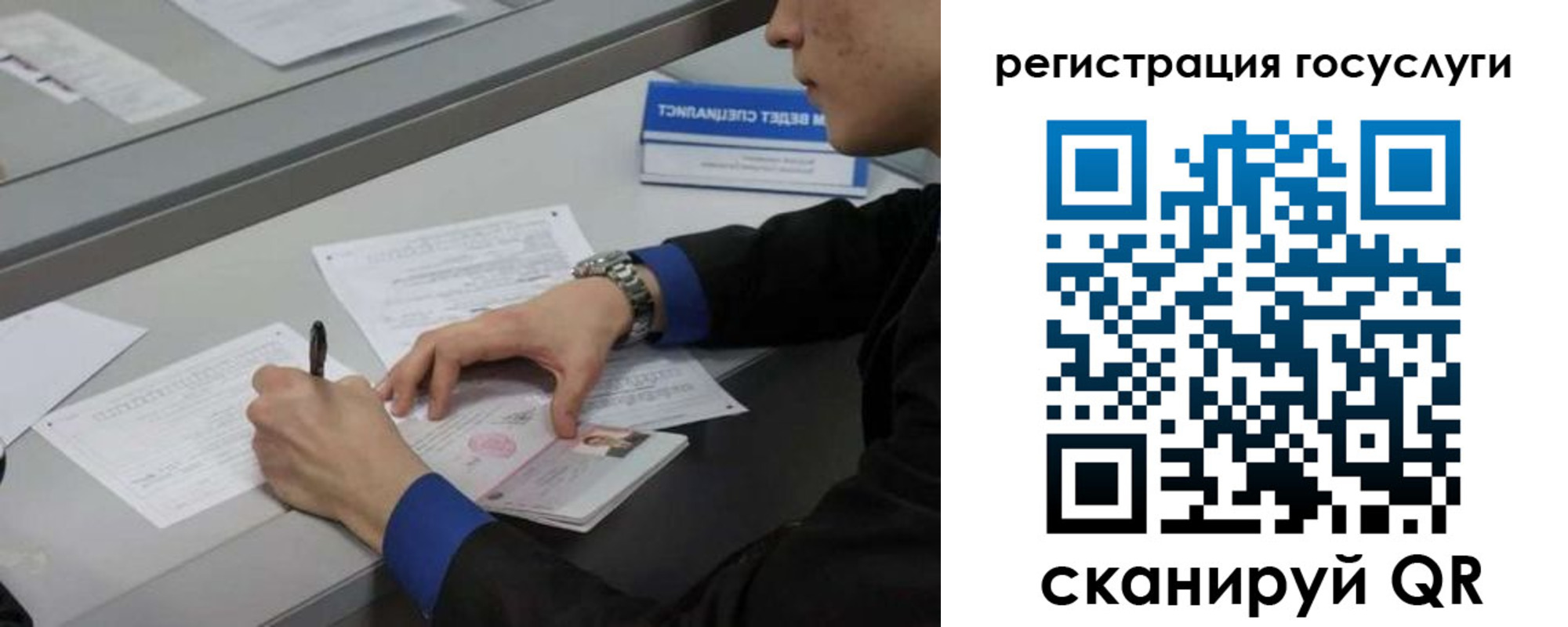 временная регистрация недорого в Бологом