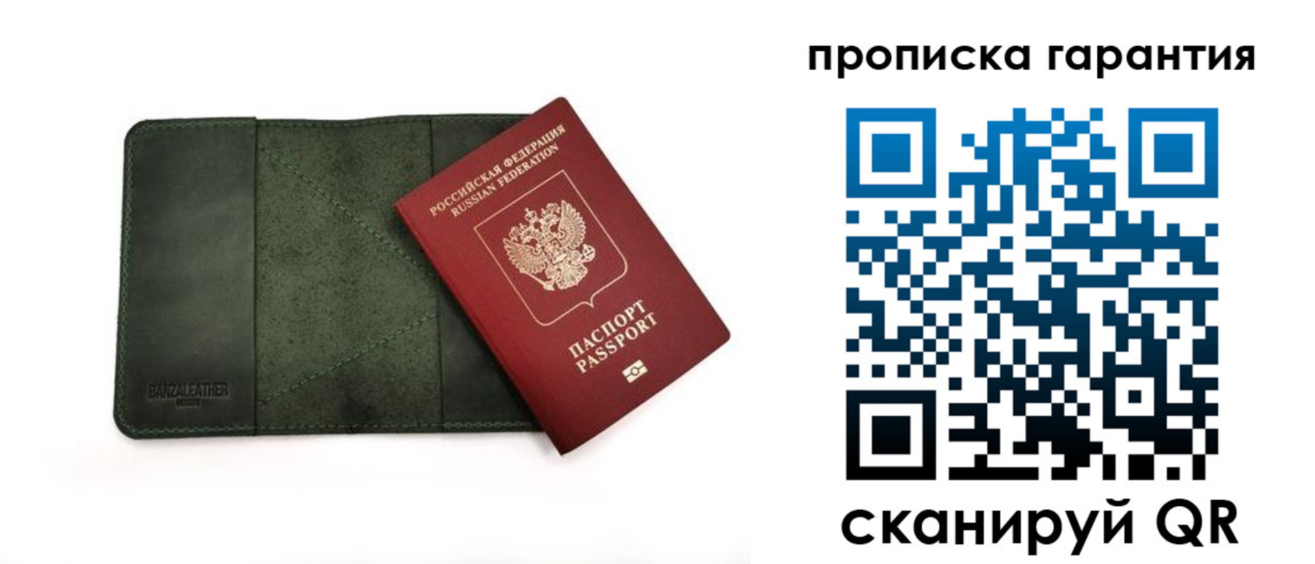 прописка для школы в Бологом