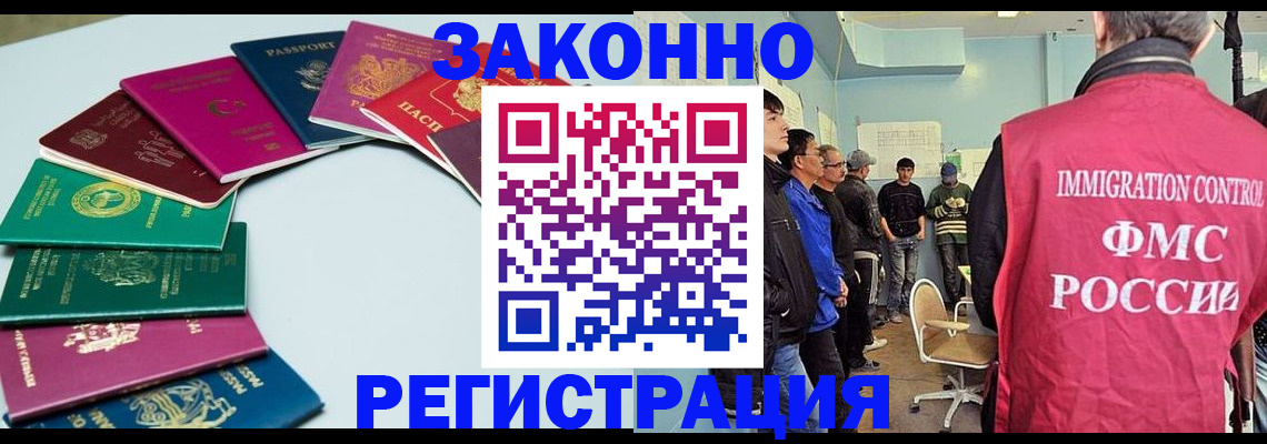 временная регистрация для школы в Бологом